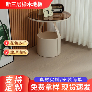 Simple Wood Flooring for Home Use, New Three-Layer Sports Wood Flooring, Lockable Wear-Resistant Sports Flooring, Oak Multi-Layer Flooring