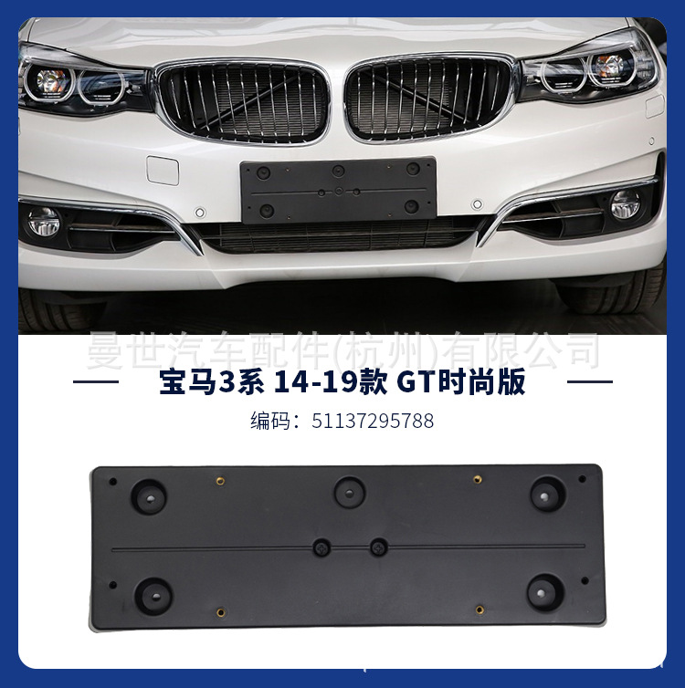 Manshi is suitable for BMW 320i, 328i front license plate holder, 320Li license plate frame, 330Li license plate bracket, M Sport model