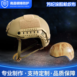 FAST bulletproof helmet NIJ IIIA class aramid material security defense patrol security protection tactical helmet
