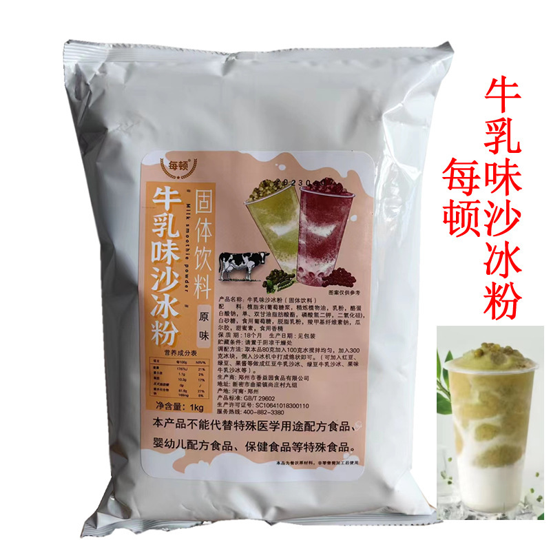 Each meal of milk smoothie powder 1KG original strawberry flavor mango flavor Hami melon flavor red bean mung bean milk smoothie powder