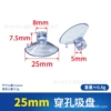 Perforated suction cup 25mm