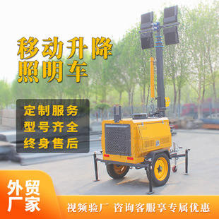 Mobile Lighting Lighthouse 7.9m Remote Control Hydraulic Lift Emergency Outdoor Mobile Lighting Vehicle Diesel