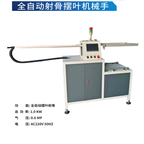 Костно-лучевой маятниковой манипулятор автоматический костно-лучевой маятниковой станок