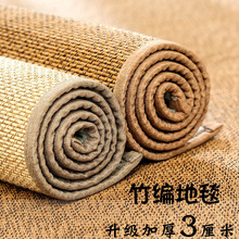 日式竹编织地毯加厚榻榻米地垫子卧室客厅民宿飘窗茶室凉席竹地毯