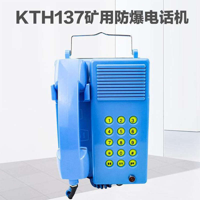BHE-A(B)矿用本安型防爆电话机 BHE-A(B)矿用本安型防爆电话机