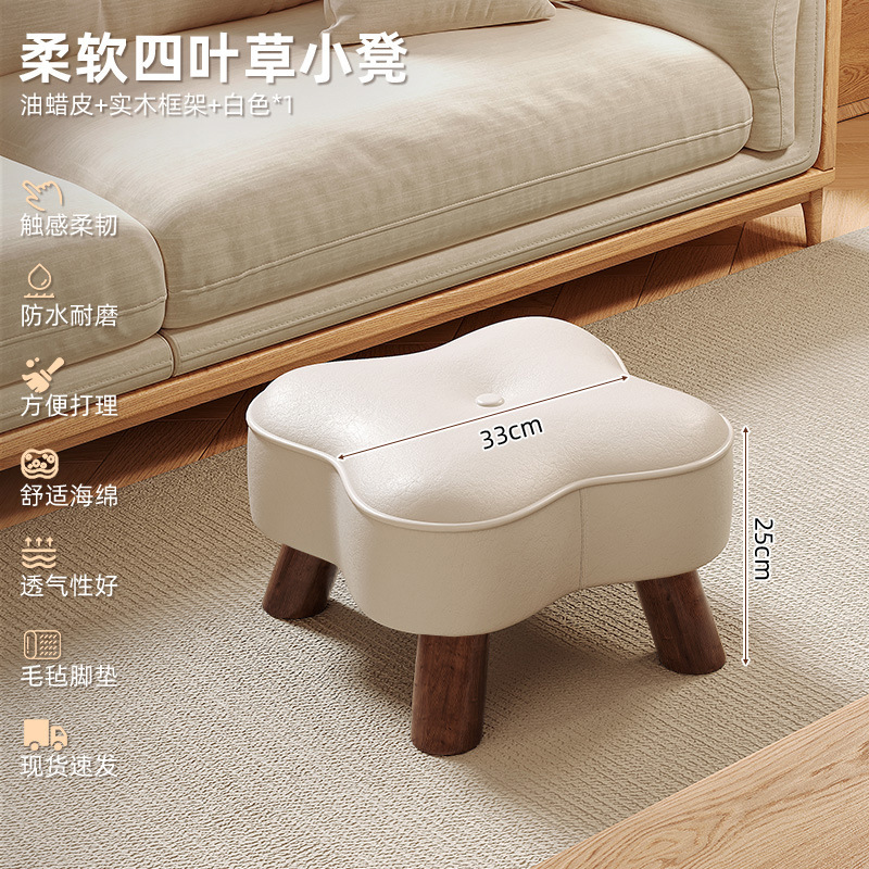 Taburete pequeño de madera maciza de trébol de cuatro hojas, taburete para cambiar zapatos en la puerta del hogar, banco pequeño, taburete de sofá de paquete suave simple y moderno, taburete bajo