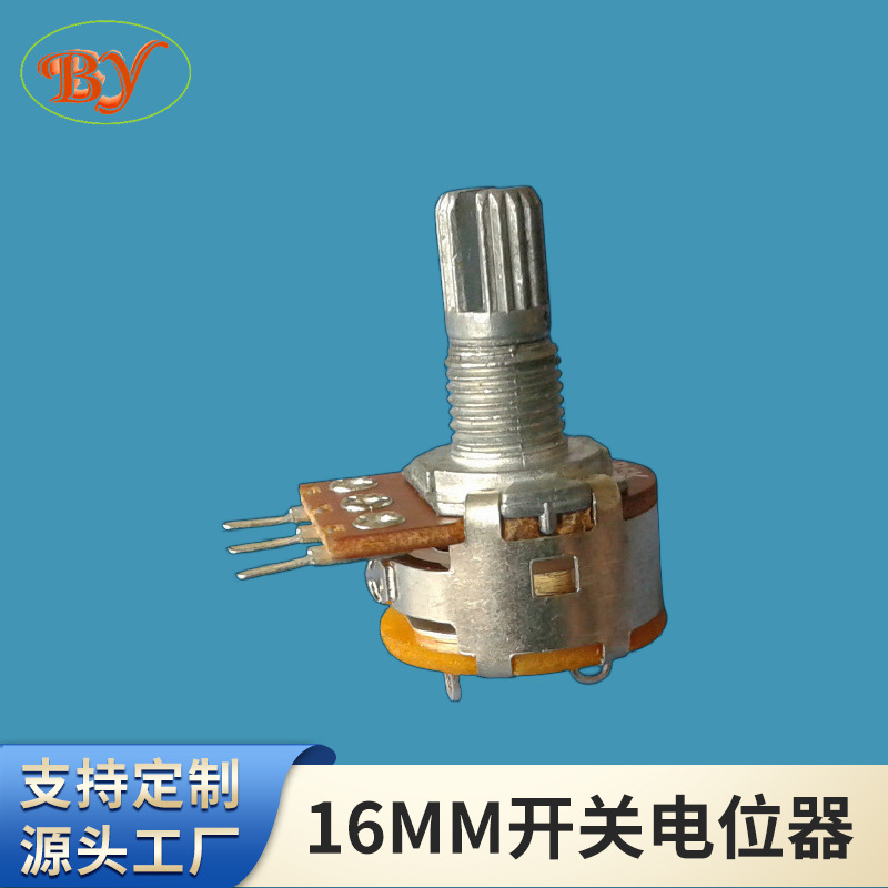 16MM开关电位器