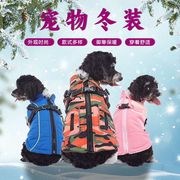 宠物服装厂家狗狗衣服中小型犬冬季保暖衣涤纶带反光条背胸狗棉服