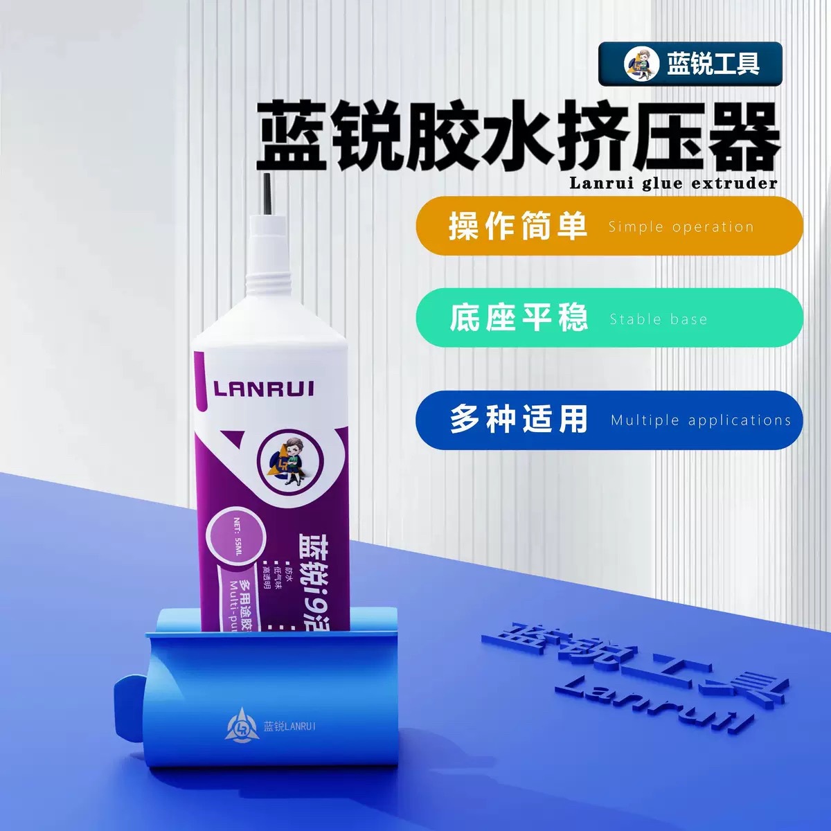 蓝锐金属胶水挤压器焊膏挤出器i9旋转便捷节省胶水助推器手机维修