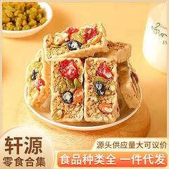 ナッツのオート麦のヨーグルトの棒は独立して袋を詰めて携帯して食欲を解消します。