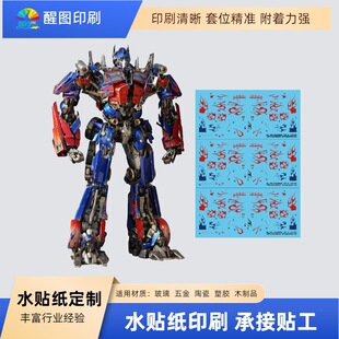 Robot Bandai Model Gundam Model Water Sticker Animation Hand-made Doll logo Special Color Water Transfer Flower Paper
