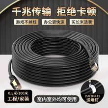 超六类千兆网线家用高速电脑宽带wifi连接线室内五类百兆监控