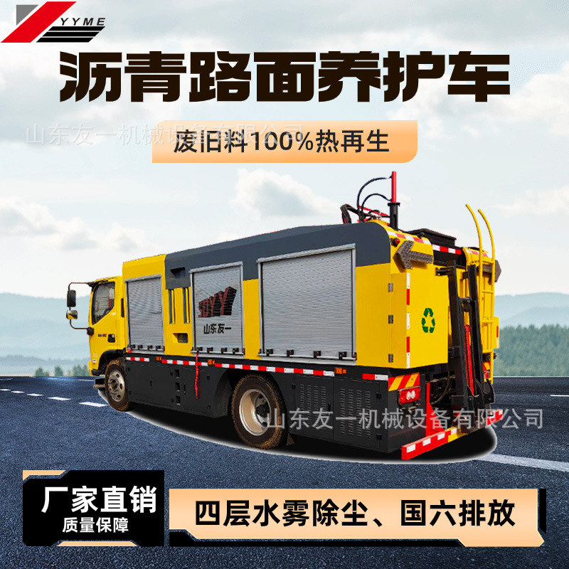 道路修补抢修车热再生修复车 路面养护用 公路再生修复养护车