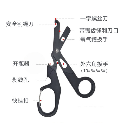 EDC Outdoor Rescue Scissors Military Standard EMT First Aid Belt Fine Tooth Overseas Survival Tool Household Small Scissors Bottle Opener