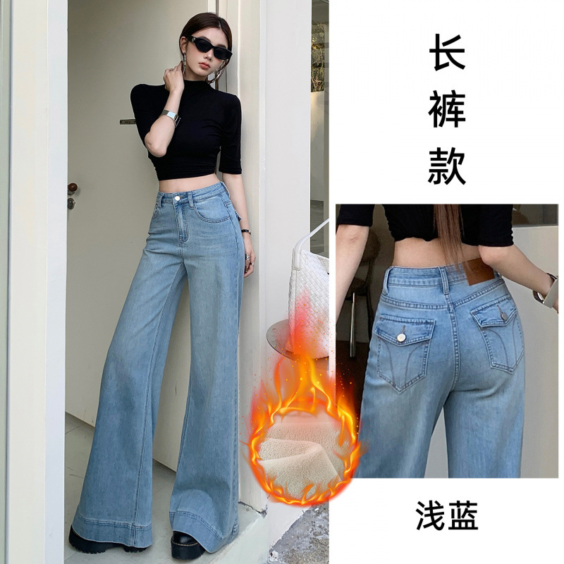 Azul claro elástico jeans de piernas largas mujeres 2026 veludo nuevo diseño suelto de cubierta de carne sensación de trapos de bocina