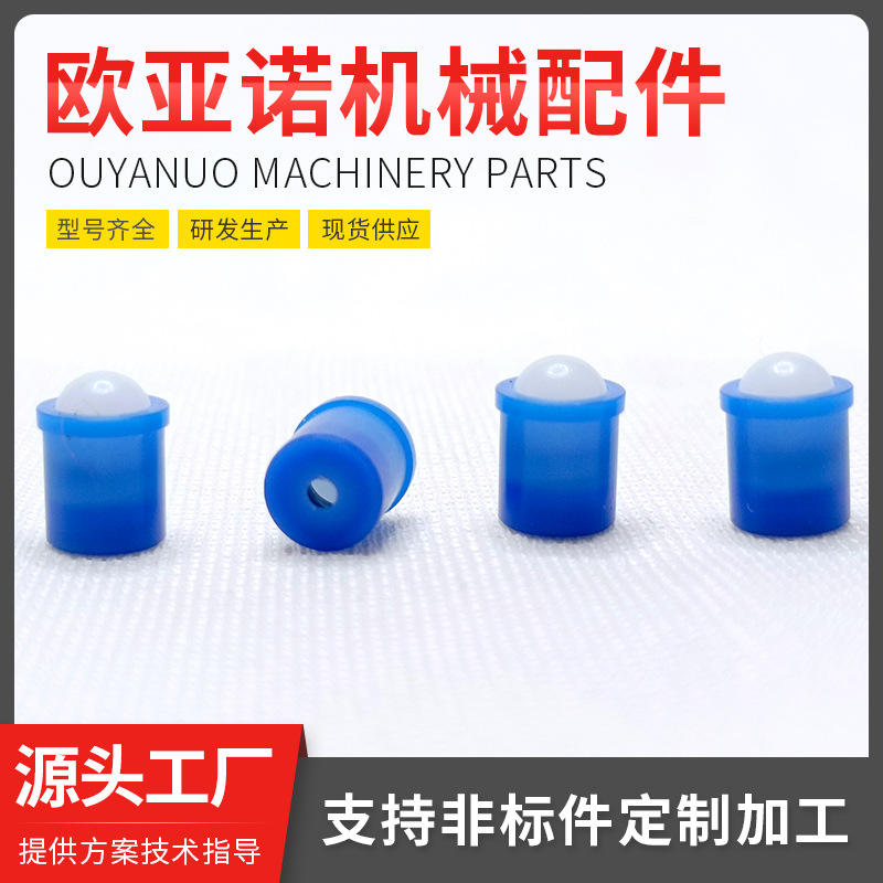 压入式 弹簧球头树脂柱塞  压入式台阶碰珠 弹簧定位珠