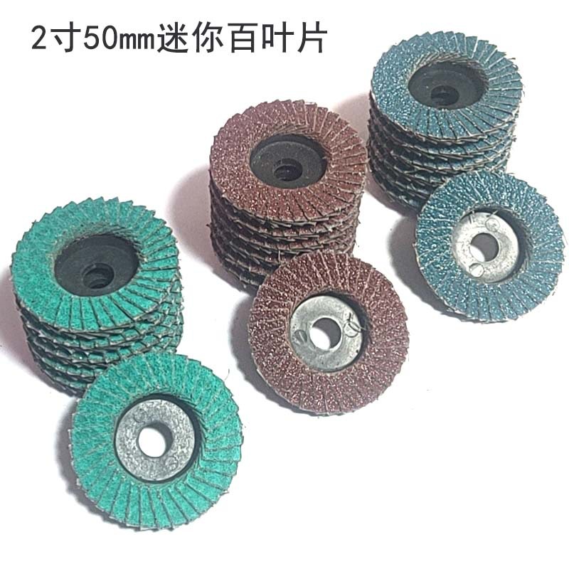 2寸3寸百叶轮迷你小气动角磨机砂轮片砂布磨片除锈抛光小型加厚平