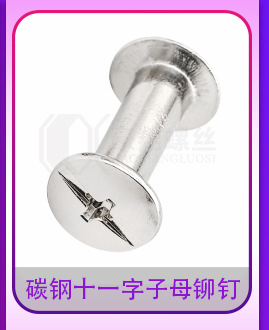黄铜一字平面子母钉_15_06.jpg