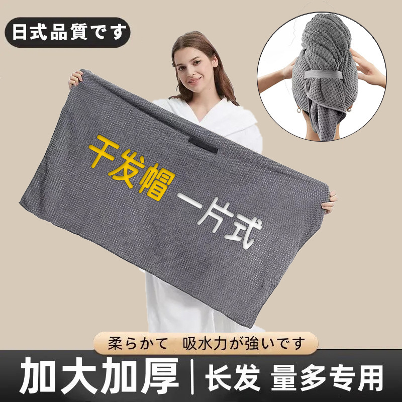 In-Stock Ultra-Fine Fiber One-Piece Hair Drying Cap, Large Thickened Hair Towel for Women with Long Hair