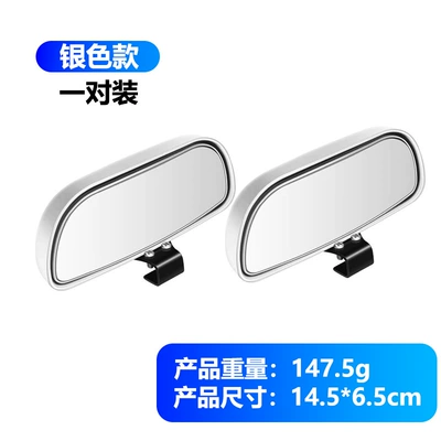 Car rearview mirror add-on mirror Large field of view rear view auxiliary mirror - hd-086-silver-one
