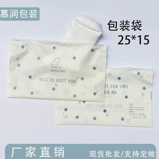 现货磨砂自封袋 拉链袋米色可爱收纳袋子 透明服装袜子塑料袋批发