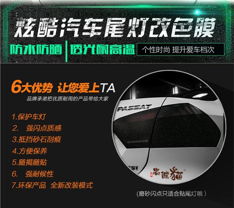 Car Headlight Film, Black Warrior Tail Light Color Change Film, Tail Light Film, Glossy Matte Frosted Film, Light Protection Blackening Film