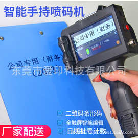 海科HK-612智能手持式喷码机小型日期批号LOGO条码便携迷你打印机