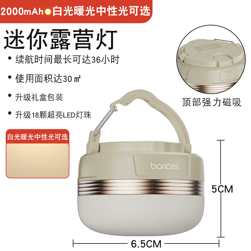 [dual light source] 2000 mah - strong magnetic/handle - 36 hours of battery life - gift box