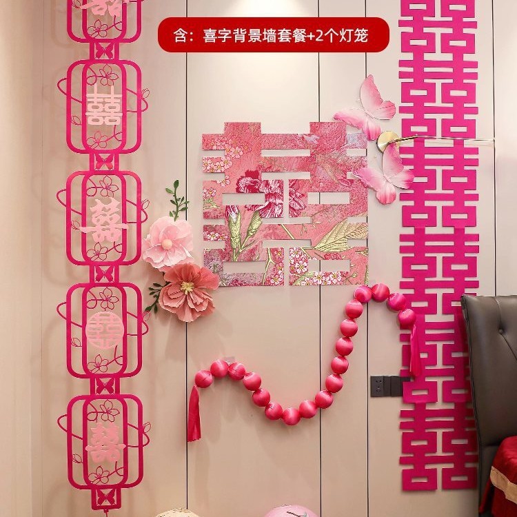 婚房布置装饰套装新结婚礼用品喜字男女方卧室简约酒店风筝灯笼|undefined