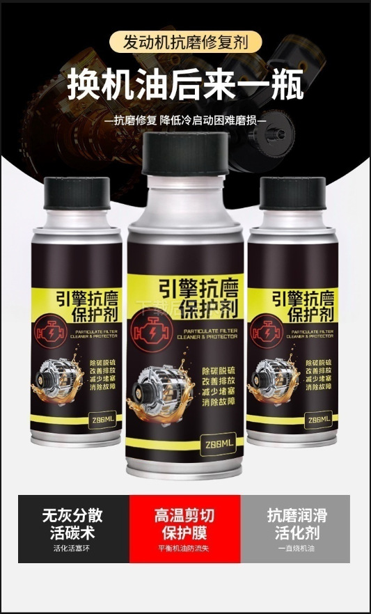 Car Engine Noise and Vibration Repair Agent, Powerful Solution for Treating Oil Burning, Anti-Wear Protection, No-Disassembly Treatment Fluid, Engine Oil Essence