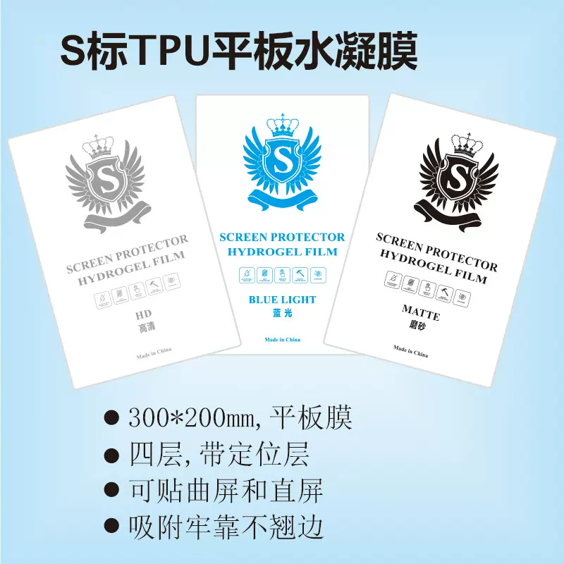 300*200 TPU平板水凝膜智能切膜机专用手机前后一体全包蝴蝶膜