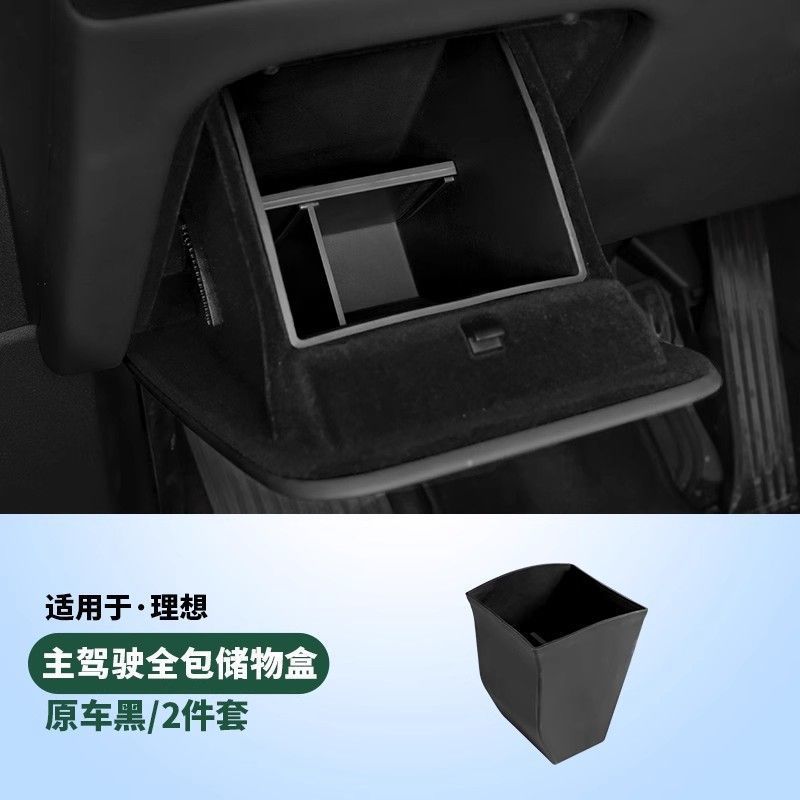理想的なL9L8L7主助手席の収納ケース車内装飾部品自動車用品黒科学技術改造を適用する|undefined