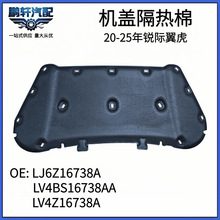 ���ø���20-25����ʻ��Ǹ����� LJ6Z-16738AAԭ������Ǹ�����