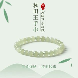 Natural Hetian Jade Bracelet for Women and Men Qinghai Material Clear Water Blue White Jade Jade Beads Beaded Bracelet