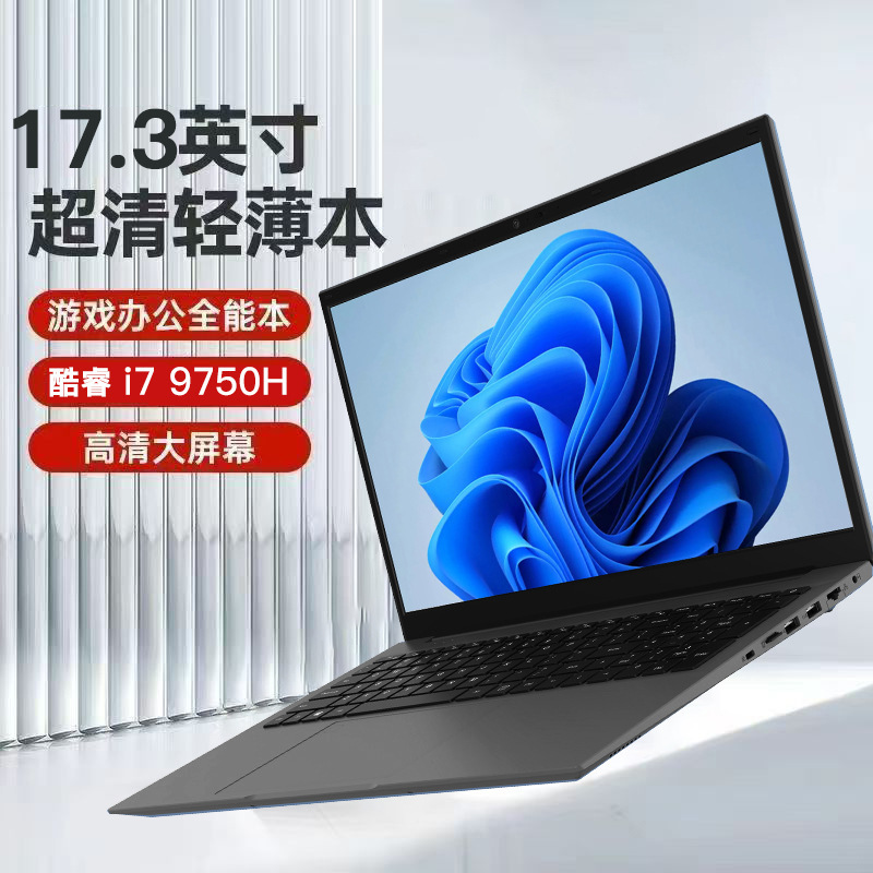 Carefully Selected Brand New 17.3inch Large-Screen Laptop with Core I7 9750H for Studying, Portable Office Work, and Gaming