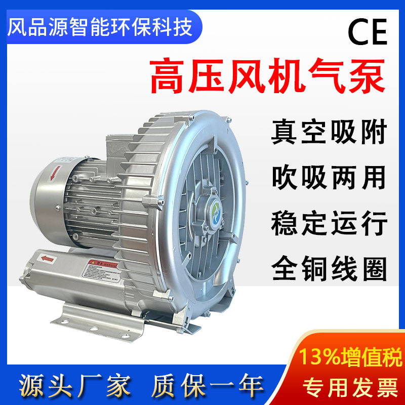 HB-3315 拉丝机高压鼓风机 草坪直丝漩涡风机 三相单段漩涡式气泵