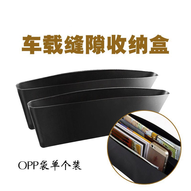 Factory Direct Supply Car Gap Storage Box 2-Pack Car Phone Storage Box Car Seat Gap Storage Box