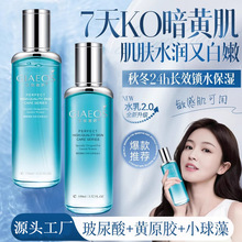 工厂批发盈润精华水乳套装补水保湿女士护肤品美院女保湿提亮