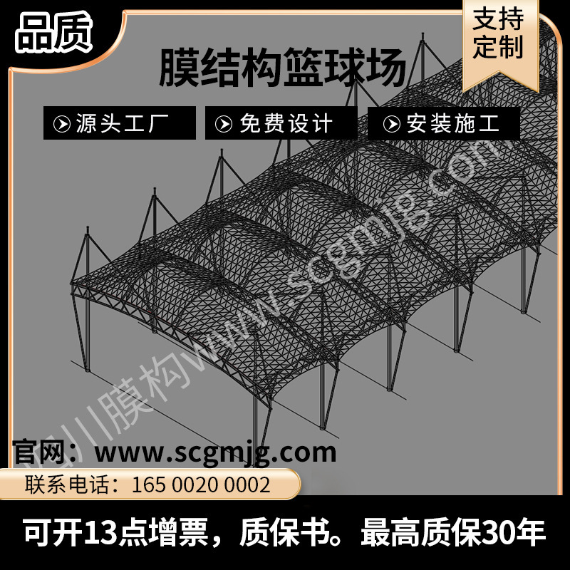 户外膜结构篮球场雨棚学校体育看台遮阳棚张拉膜羽毛球网球场顶棚