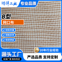 网眼布经编 化纤面料工业用布 网格布工业方格网布 橡胶浸胶帆布