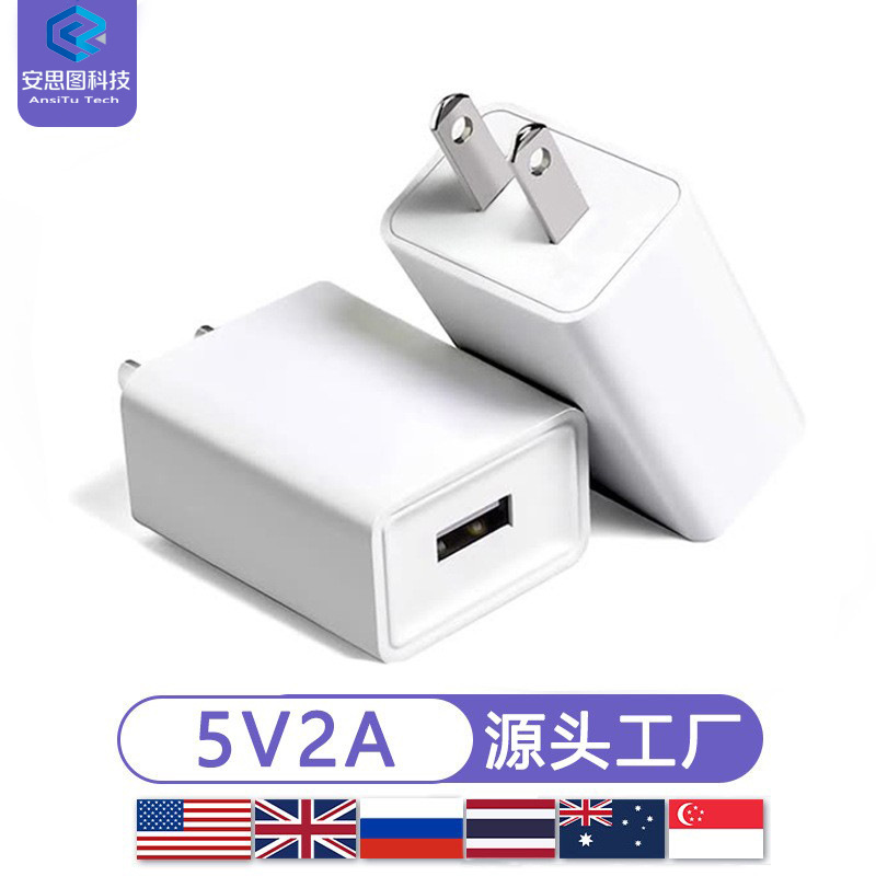 Cargador 5V2A transfronterizo en stock, adaptador de corriente multicompatible para estándares europeos y americanos, cabezal de carga USB para teléfonos móviles, ETL/CE.