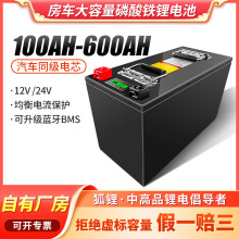 12V磷酸鐵鋰電池組300ah房車貨車動力儲能電源24V駐車空調鋰電池