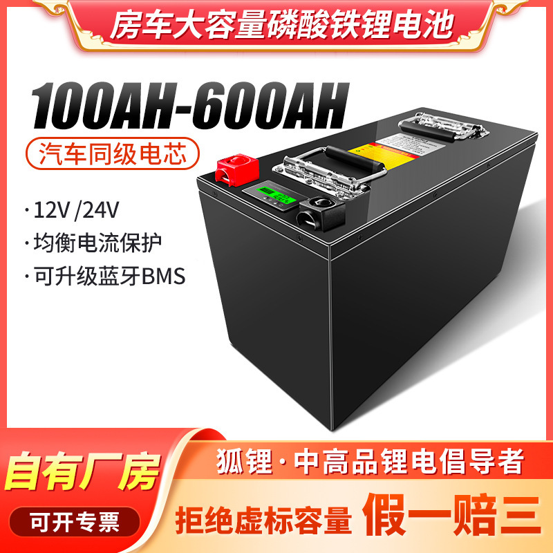 12V Lithium Iron Phosphate Battery Pack 300Ah Rv Truck Power Energy Storage Power Supply 24V Parking Air Conditioner Lithium Battery 12V Lithium Iron Phosphate Battery Pack 300Ah Rv Truck Power Energy Storage Power Supply 24V Parking Air Conditioner Lithium Battery