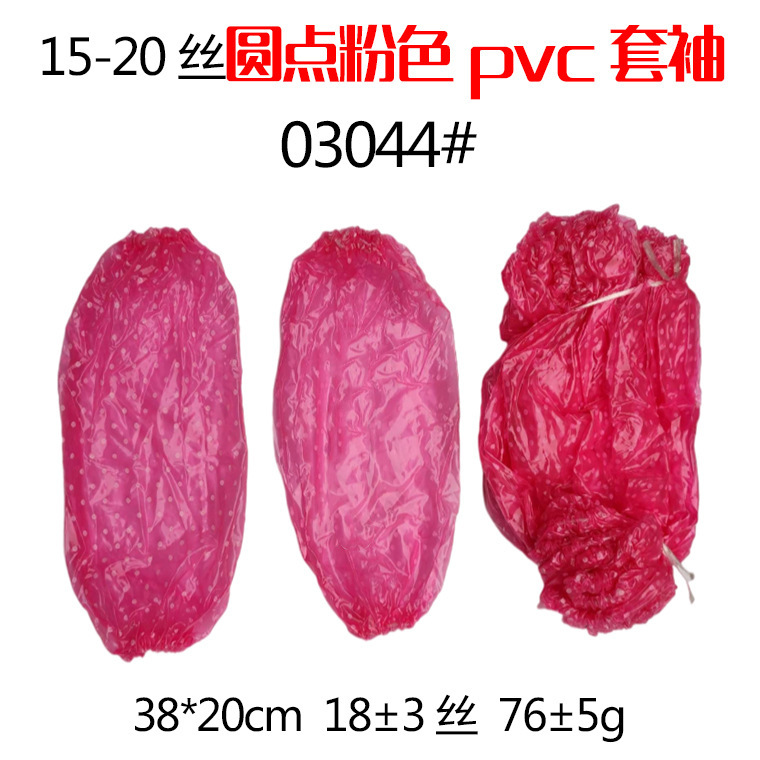 38*20cm 두께 15-20 실크 도트 핑크 PVC 슬리브 03044 #
