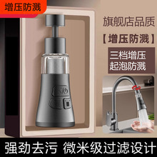 工厂直销厨房水龙头延伸过滤器万向旋转家用净水防溅嘴自来水净化