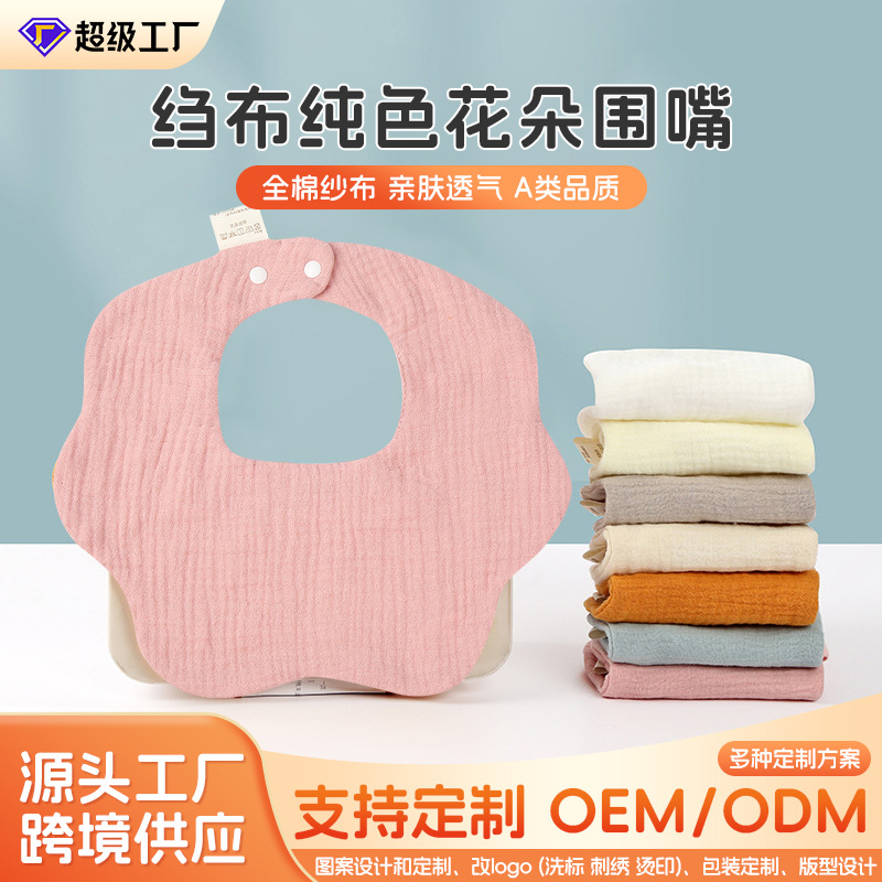 Cross-border crepe cotton four seasons 360 degree gauze flower saliva pocket baby bib baby bib baby saliva towel