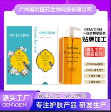 贴牌代加工全英文沐浴露护肤水润留香滋润清洁沐浴露生产厂家代加