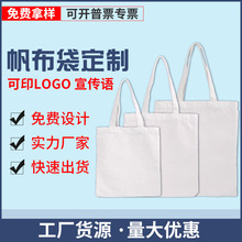 包装diy环保空白现货白色帆布袋帆布包布袋棉布袋手提袋布包袋子