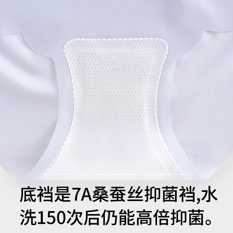 Pantalones de máscara de hadas seda de hielo sin costuras niñas seda ultrafina yoga fitness bragas invisibles blancas refrescante