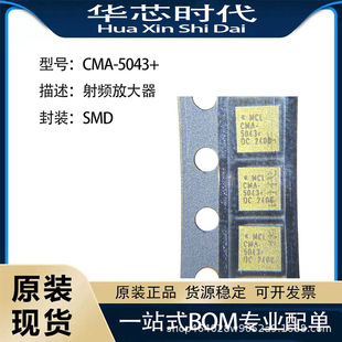 ԭ�b��ƷCMA-5043+�����������l�Ŵ���ICоƬSMDһվʽ��� 5043+